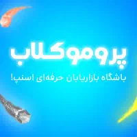 بازاریاب میدانی و ویزیتور|استخدام بازاریابی و فروش|مهریز, |دیوار