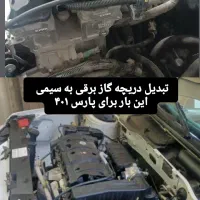 دریچه ، ایسیو  پارس ، تبدیل دریچه گاز برقی به سیمی