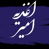 نیرو کاربلد برا ساندویچی نیازمندم