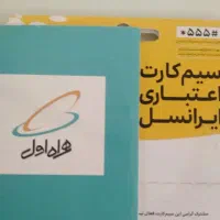 ایرانسل همراه اول