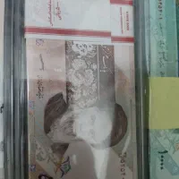 اسکناس سه قلو|کلکسیون سکه، تمبر، اسکناس|بابل, |دیوار