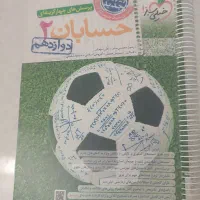 کتاب کنکور ریاضی