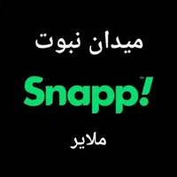 ثبت‌نام ر ا یگا ن راننده اسنپ،میدان نبوت،کار|خدمات موتور و ماشین|ملایر, |دیوار