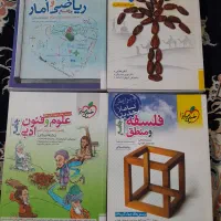 کتاب و جزوه انسانی