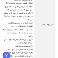 تخت کنار مادر دلیجان مارک ویرا|تخت و صندلی بچه|محمدشهر, شهرک پیام (مهرالبرز)|دیوار