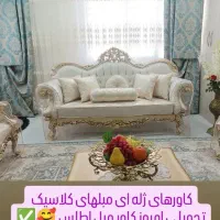 انواع کاورهای ژله ای و پارچه ای