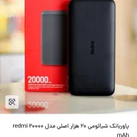 پاور بانک شیامی 20هزار