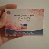 صابون روشن کننده پک ۳ عددی