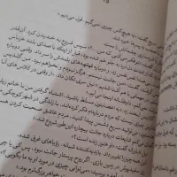 رمان تیمارستان متروکه|کتاب و مجله ادبی|تهران, شمیران‌نو|دیوار