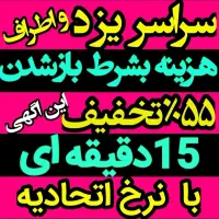چاهبازکن بازکردن گرفتگی فاضلاب فنرزنی فنرزدن بومی|خدمات پیشه و مهارت|یزد, |دیوار