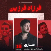 کنسرت فرزاد فرزین(رزروVIP)