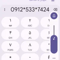 فروش سیم‌کارت کد 5