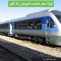 تور دوبی.استانبول انتالیا روسیه مشهد،کیش، وان قطار|تور و چارتر|تهران, ونک|دیوار