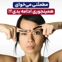 ریموو تتو در یک جلسه با متریال برند|خدمات آرایشگری و زیبایی|بهار, |دیوار