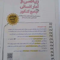 کتاب درسنامه+تست مهرماه|کتاب و مجله آموزشی|دره شهر, |دیوار