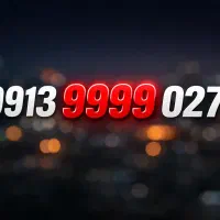 سیم  شیک‌خاص