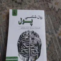 روانشناسی پول و شیوه گرگ