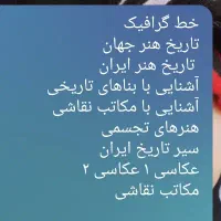 کتاب کنکور هنر