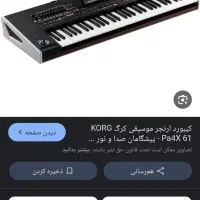 خواننده هستم   جهت همکاری  با نوازنده ارگست