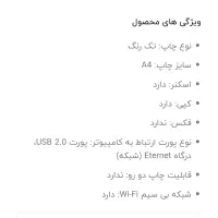 پرینتر  اچ پی   وای فای دار   در حد نو|پرینتر، اسکنر، کپی، فکس|تهران, نارمک|دیوار