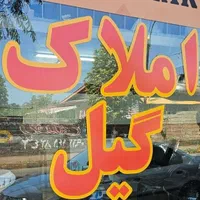 نیازمندنیروی خانوم برای دفتر املاک
