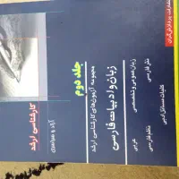 تست کنکور|کتاب و مجله آموزشی|تهران, دردشت|دیوار