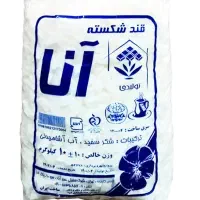 نمایندگی قند شکسته آنا
