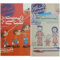 کتابهای درسی کنکوری پایه دهم و یازدهم و دوازدهم|کتاب و مجله آموزشی|باوی, |دیوار