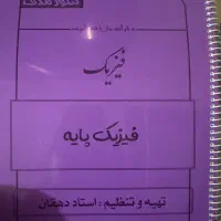 کتاب کنکور|کتاب و مجله آموزشی|دهلران, |دیوار