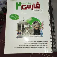 نگاه نو ویرایش جدید یازدهم