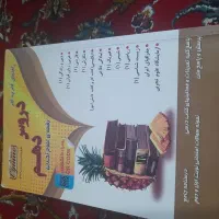 کمک آموزشی ارزان|کتاب و مجله آموزشی|آبدانان, |دیوار