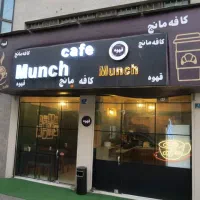 واگذاری وسایل و تجهیزات کامل کافه