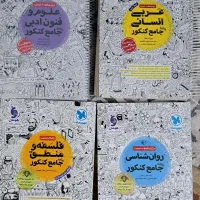 کتاب کنکور انسانی مهر و ماه