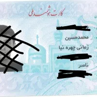 کارت ملی گم شده|اشیا|تهران, فلسطین (میدان انقلاب)|دیوار