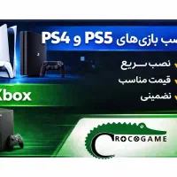 نصب بازی PS4-PS5-Xbox