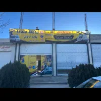 گواهینامه پایه دوم حافظ صدرا