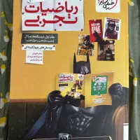 کتاب ریاضی جامع تجربی خیلی‌سبز
