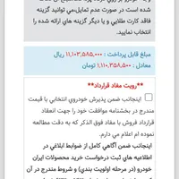 حواله تارا اوتمات v4 LX|خودرو سواری و وانت|صباشهر, |دیوار