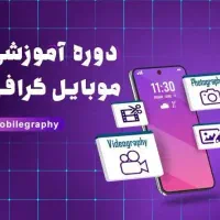 دوره جامع تولید محتوای حرفه‌ای باگوشی