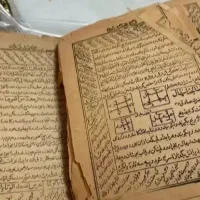 کتاب دعا|کتاب و مجله مذهبی|کرمانشاه, |دیوار