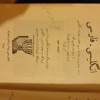 کتاب و دیکشنری قدیمی|کتاب و مجله آموزشی|تهران, باغ فیض|دیوار