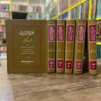 تفسیر مجمع البیان