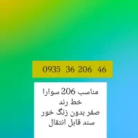 خط رند ایرانسل