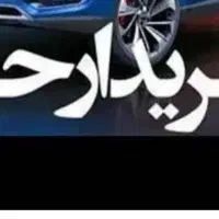 خدمات حواله خودرو