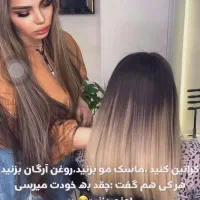 پروتئین مو کراتین صافی شلاقی|خدمات آرایشگری و زیبایی|مشکیندشت, |دیوار