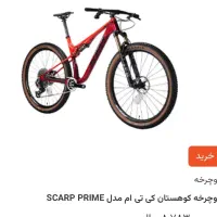 دوچرخه کی ام سی اصل