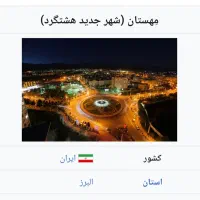 ملک طالقان معاوضه با ملک شهر جدید|فروش خانه و ویلا|طالقان, |دیوار