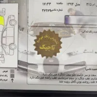 ام وی ام ۳۱۵ نیو|خودرو سواری و وانت|تهران, آهنگ|دیوار