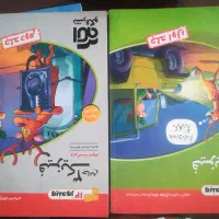 فیزیک نشر الگو دوازدهم