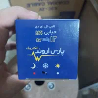 لامپ ۱۲ وات|لامپ و چراغ|تهران, آهنگ|دیوار